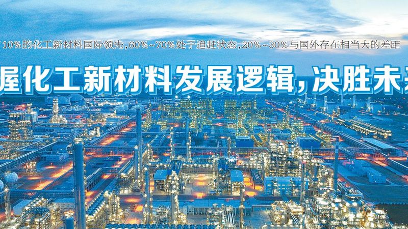 复合新材料加盟厂家定制服务：揭秘定制化之路**
